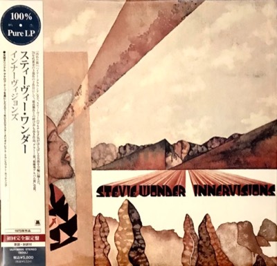 Innervisions — Stevie Wonder album cover